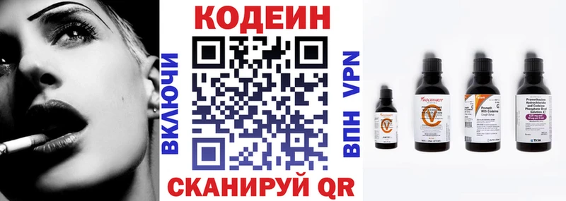 Кодеин Purple Drank Чадан