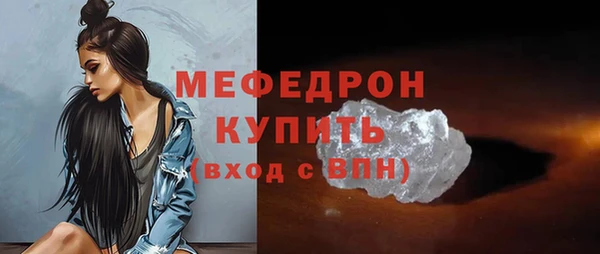 мяу мяу кристалл Белоозёрский