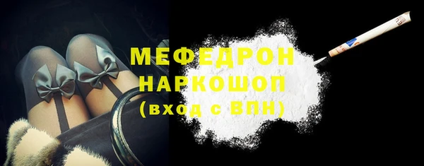 мяу мяу кристалл Белоозёрский