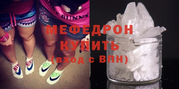 мяу мяу кристалл Белоозёрский