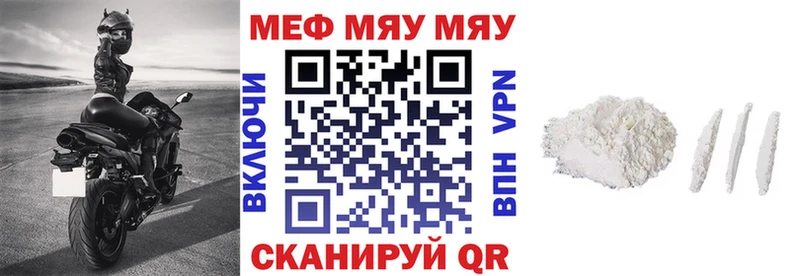 купить  сайты  Чадан  МЯУ-МЯУ мука 