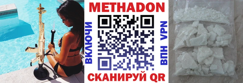 МЕТАДОН methadone  Чадан 