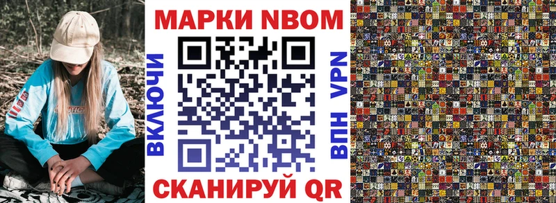 купить   Чадан  Марки NBOMe 1,5мг 
